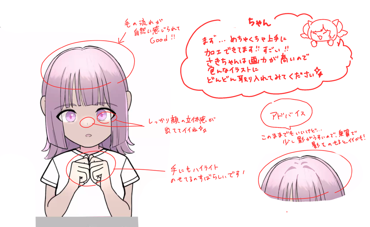 添削の例